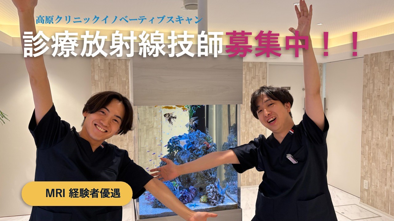 募集中